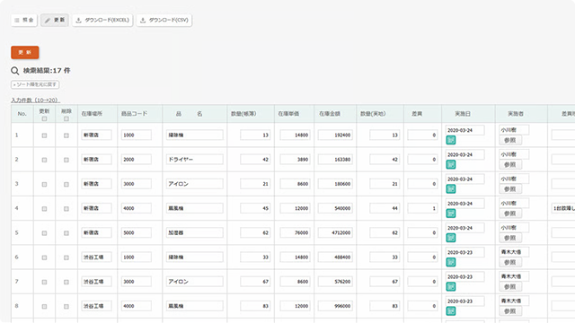 楽々Webデータベース_利用画面サンプル3