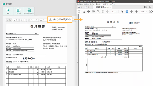 楽々Webデータベース_利用画面サンプル4
