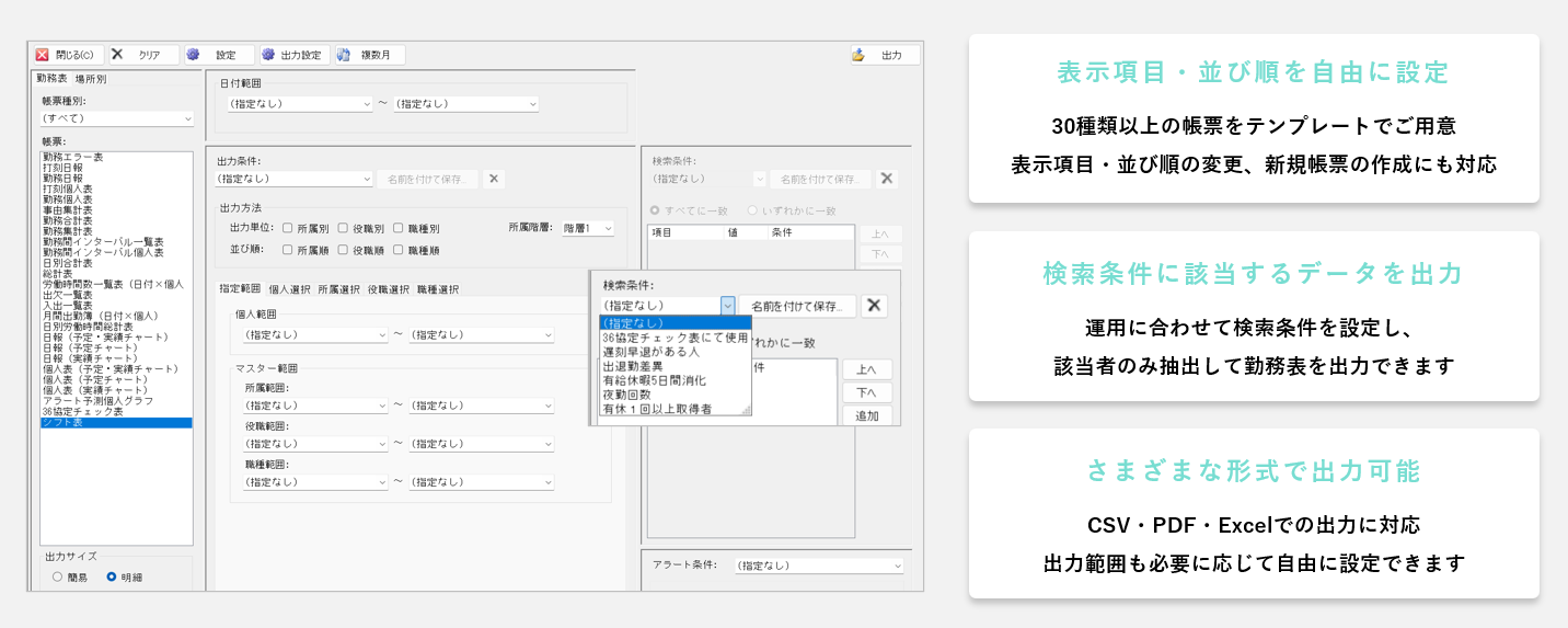 クロノスPerformance_利用画面サンプル2