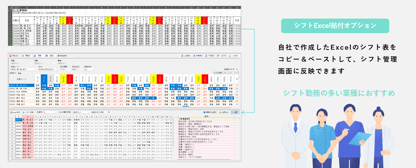 クロノスPerformance_利用画面サンプル5