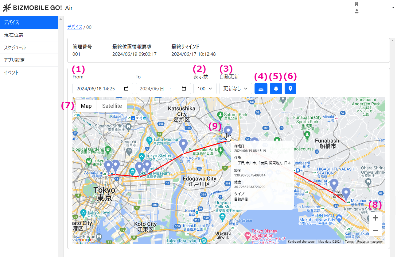 BizMobile Go!_利用画面サンプル4