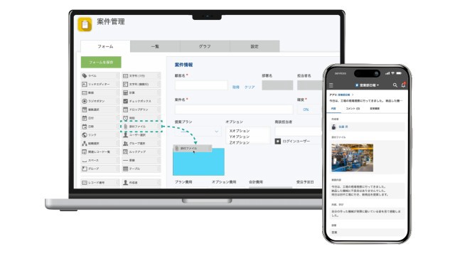 kintone_利用画面サンプル1