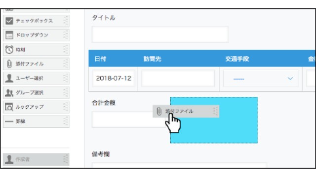 kintone_利用画面サンプル2