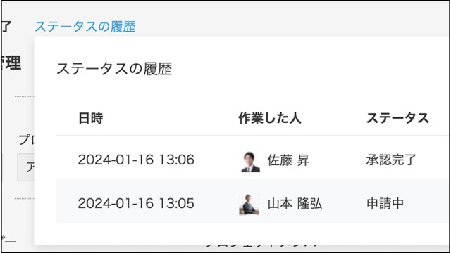 kintone_利用画面サンプル5