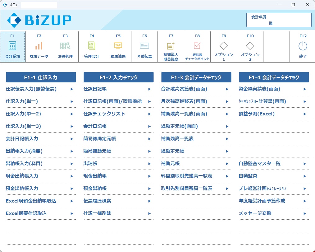 Biz-AI_利用画面サンプル1