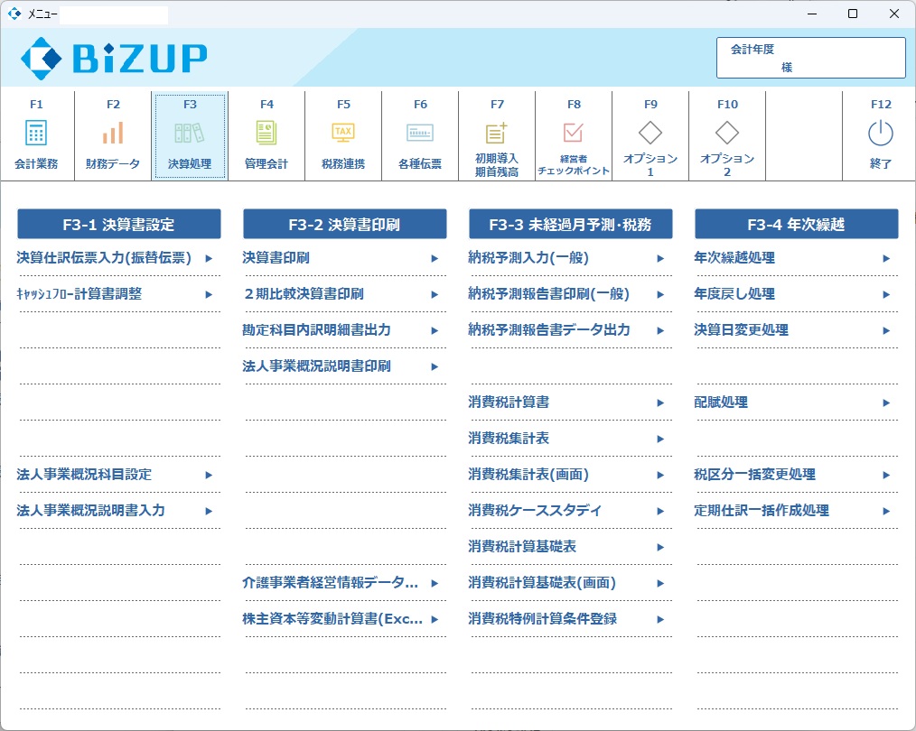 Biz-AI_利用画面サンプル2