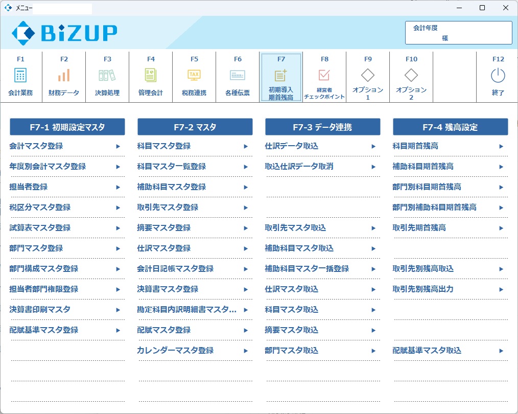 Biz-AI_利用画面サンプル4