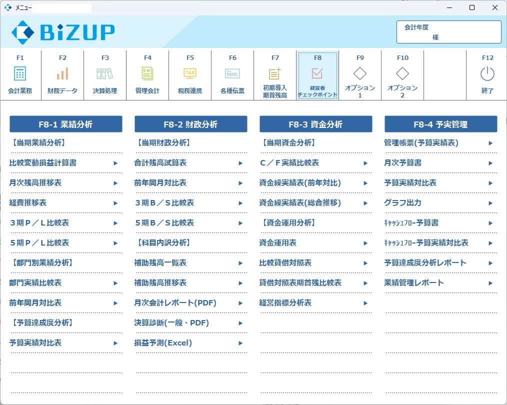 Biz-AI_利用画面サンプル5