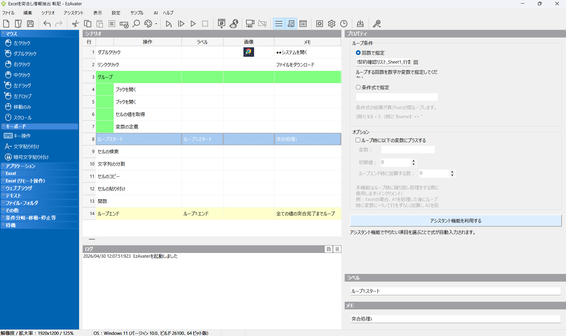 EzAvater_利用画面サンプル1