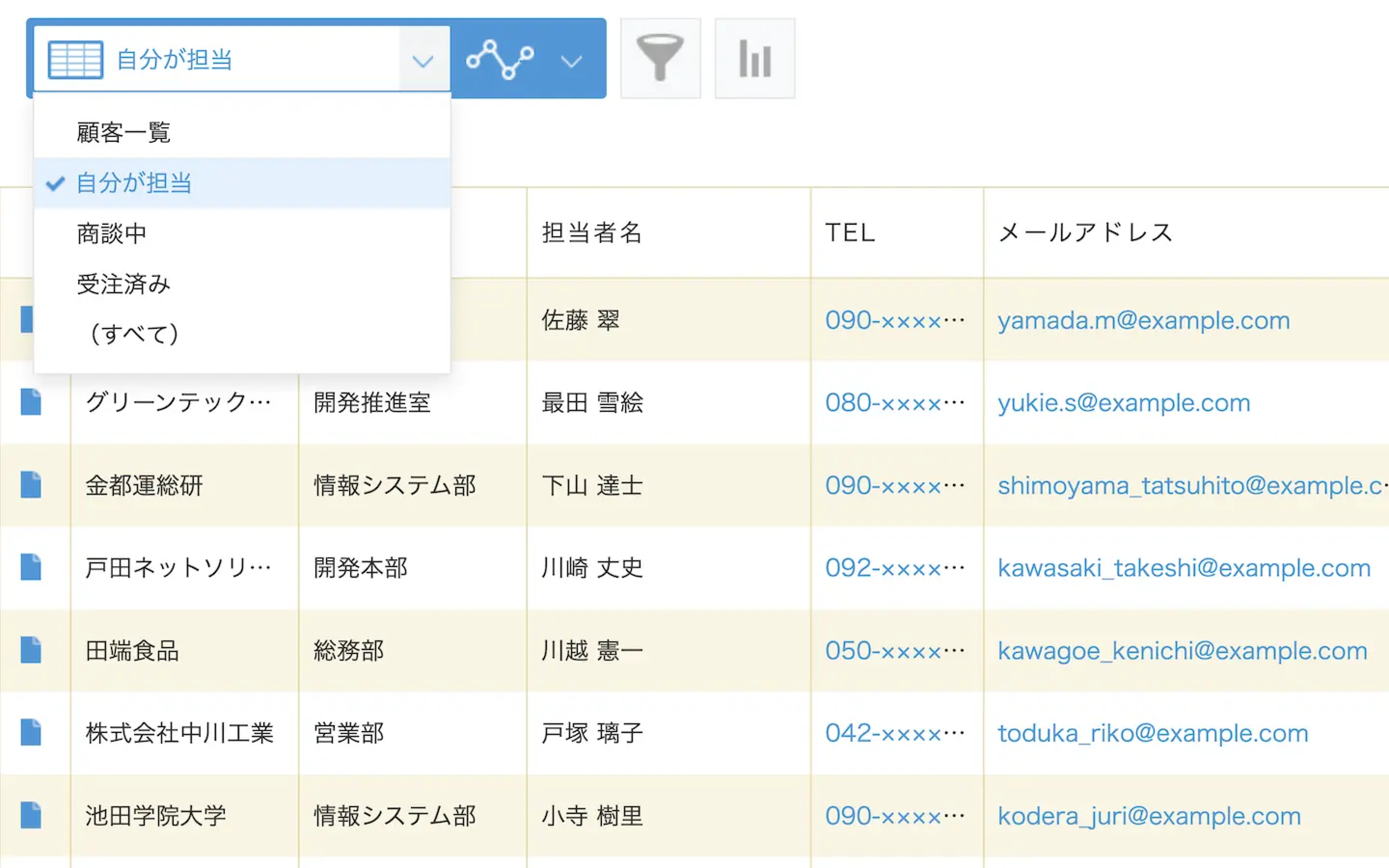 キントーン_利用画面サンプル3
