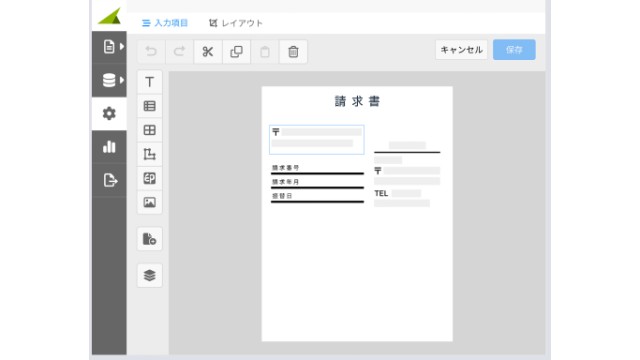 バクラク請求書発行_利用画面サンプル1