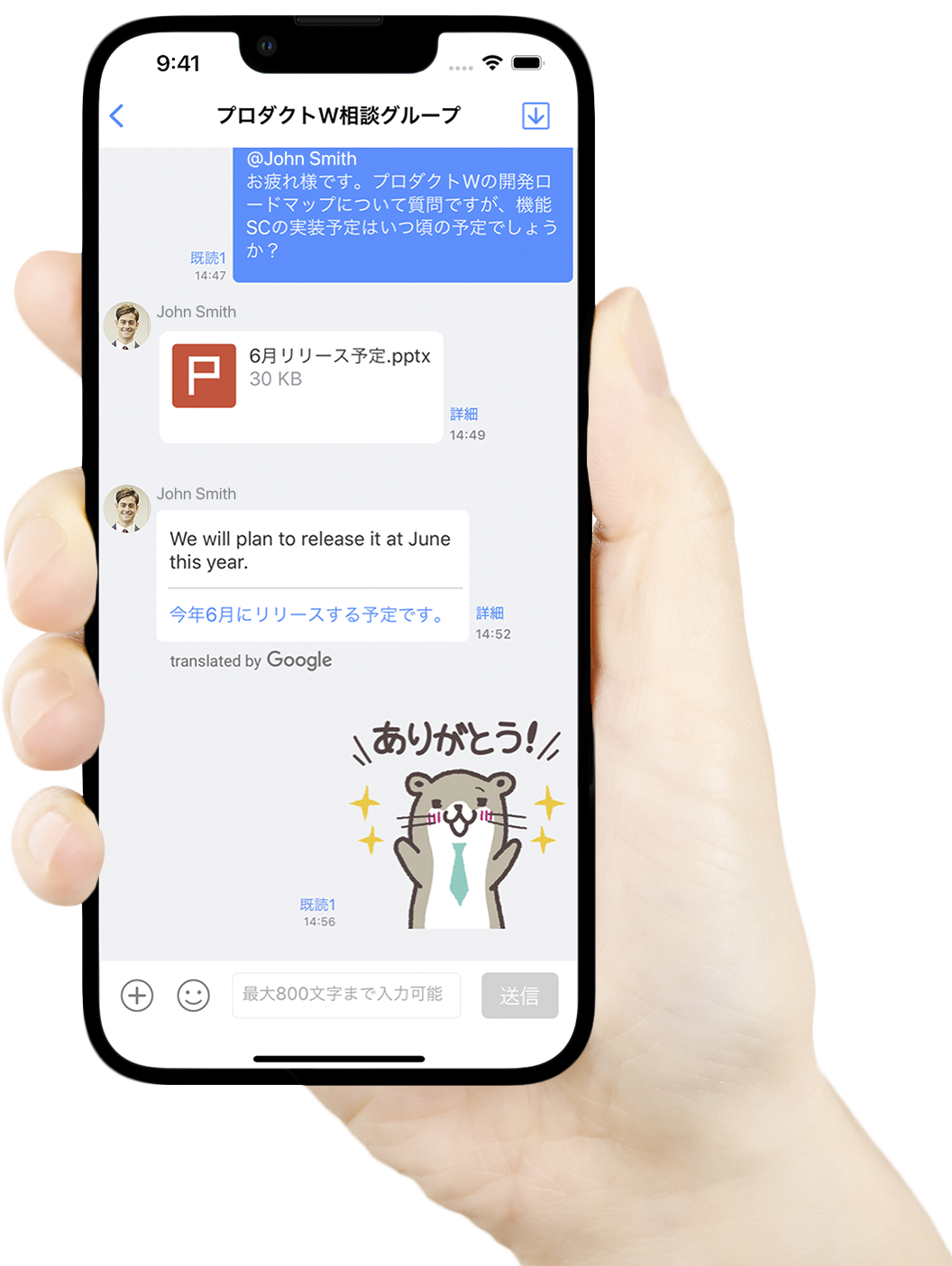 WowTalk_利用画面サンプル1