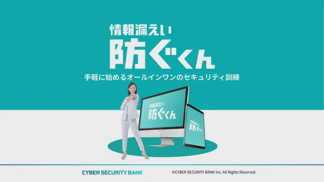 情報漏えい防ぐくん_利用画面サンプル1