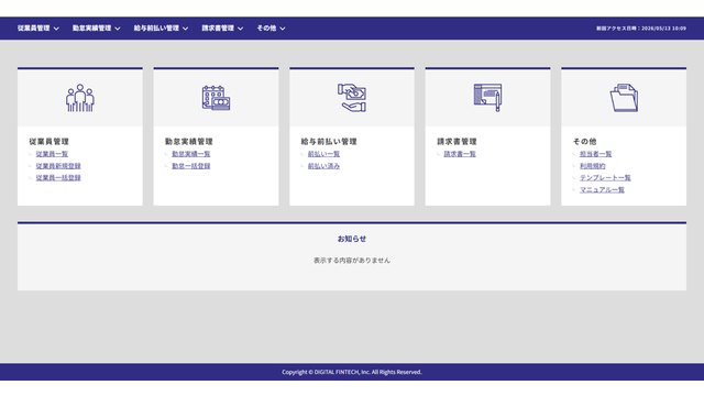 即払い_利用画面サンプル1