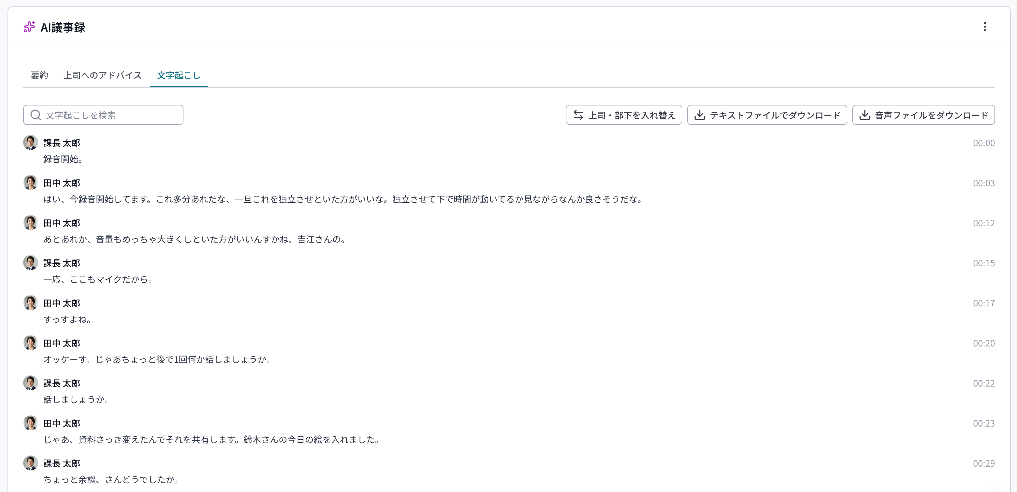 Talentify_利用画面サンプル1