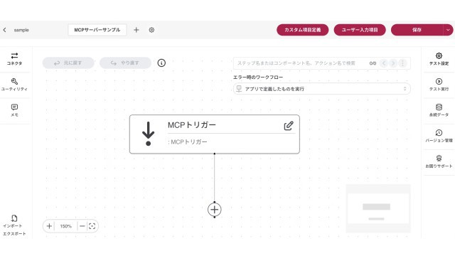 JOINT AI Flow byGMO_利用画面サンプル2