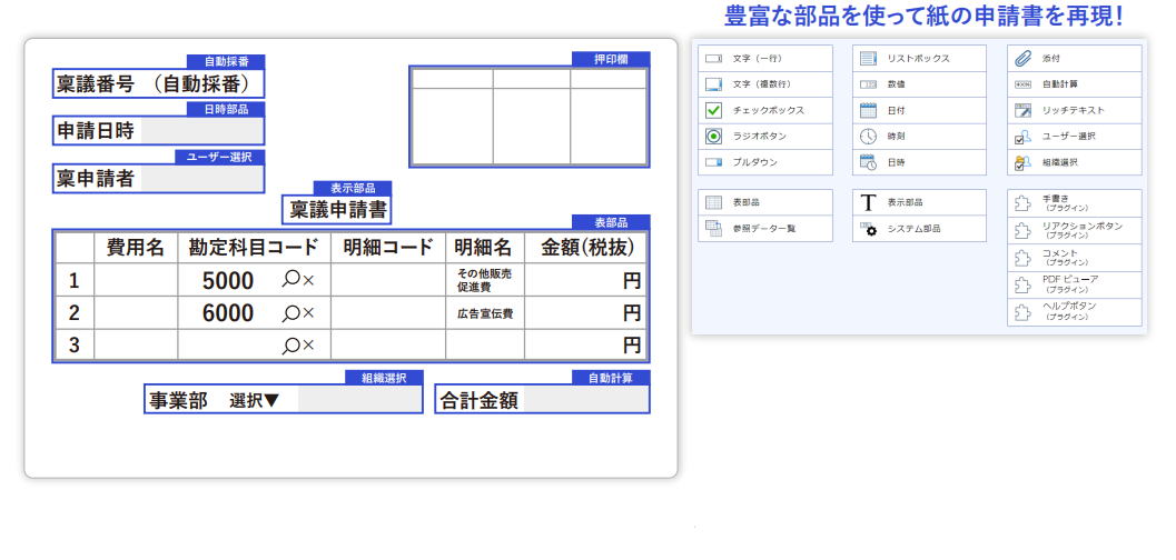 desknet's NEO_利用画面サンプル1