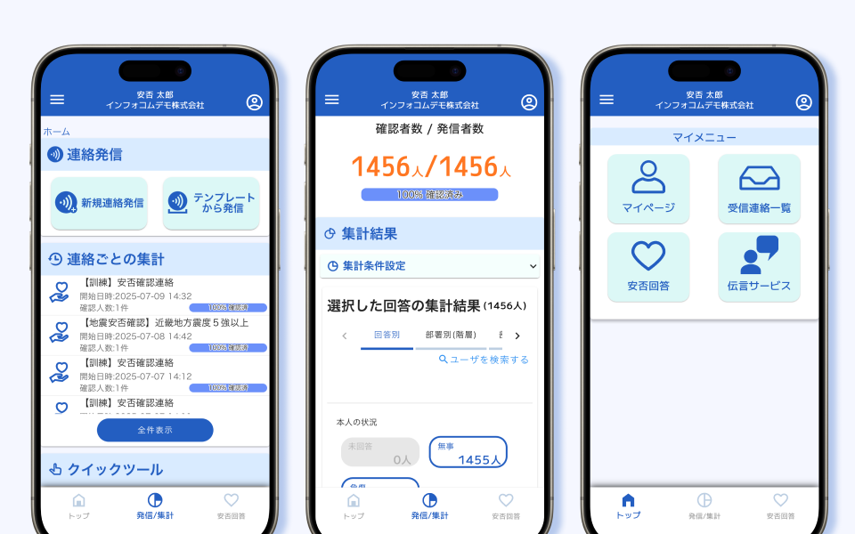 エマージェンシーコール_利用画面サンプル5