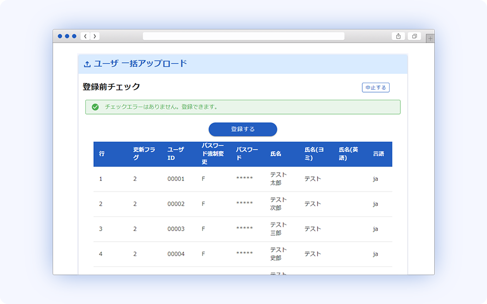 エマージェンシーコール_利用画面サンプル5