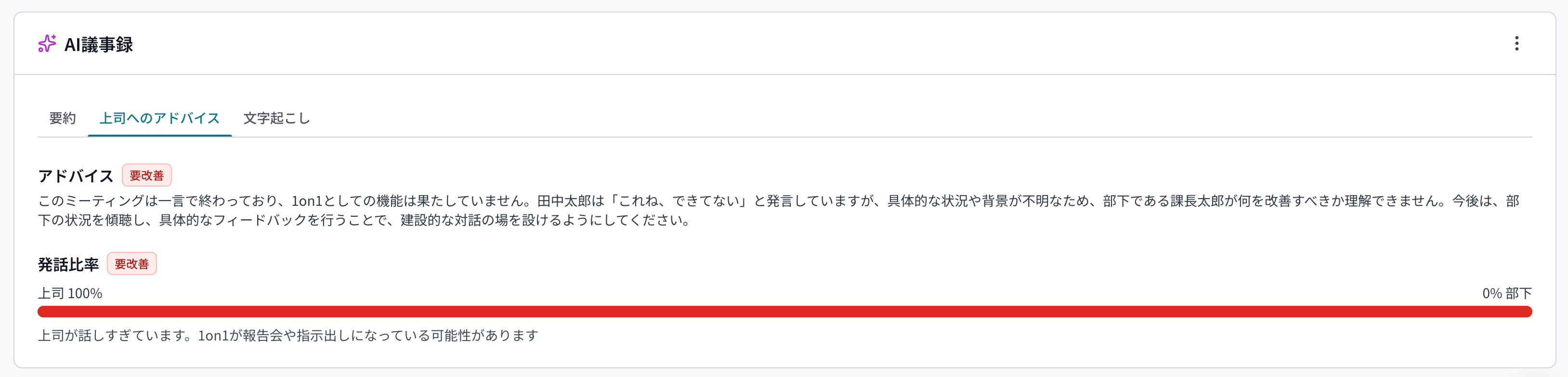 Talentify_利用画面サンプル2