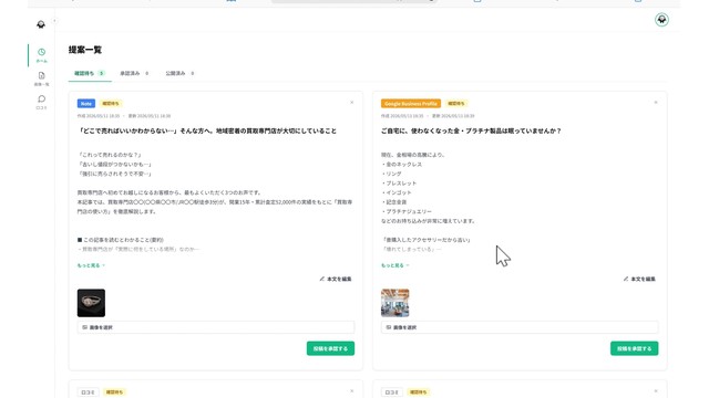 KUROKO AI_利用画面サンプル2