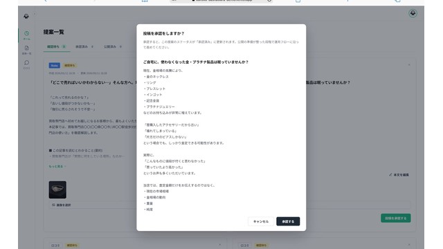 KUROKO AI_利用画面サンプル3