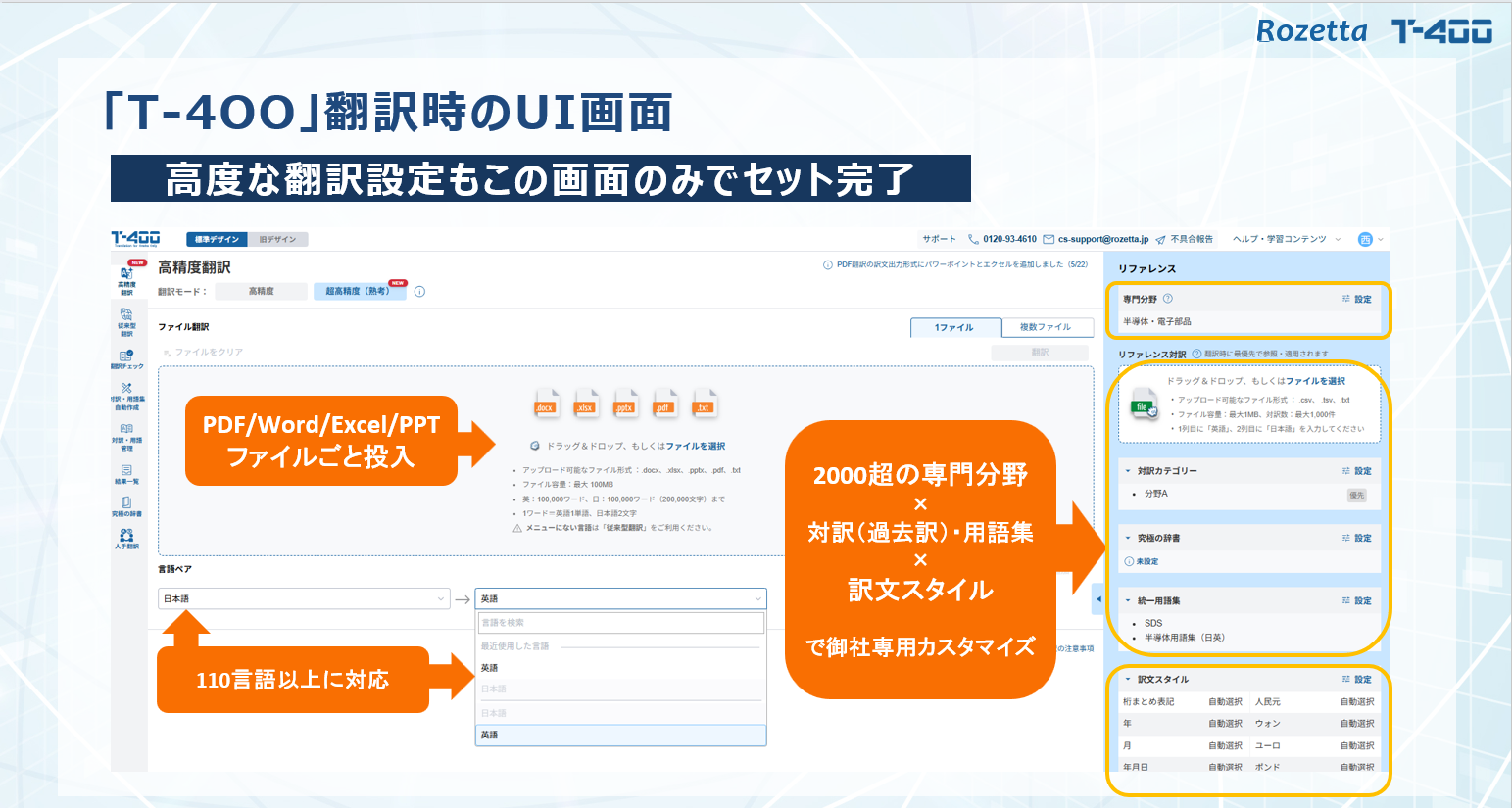 T-4OO_利用画面サンプル1
