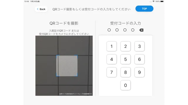 ラクネコ_利用画面サンプル3