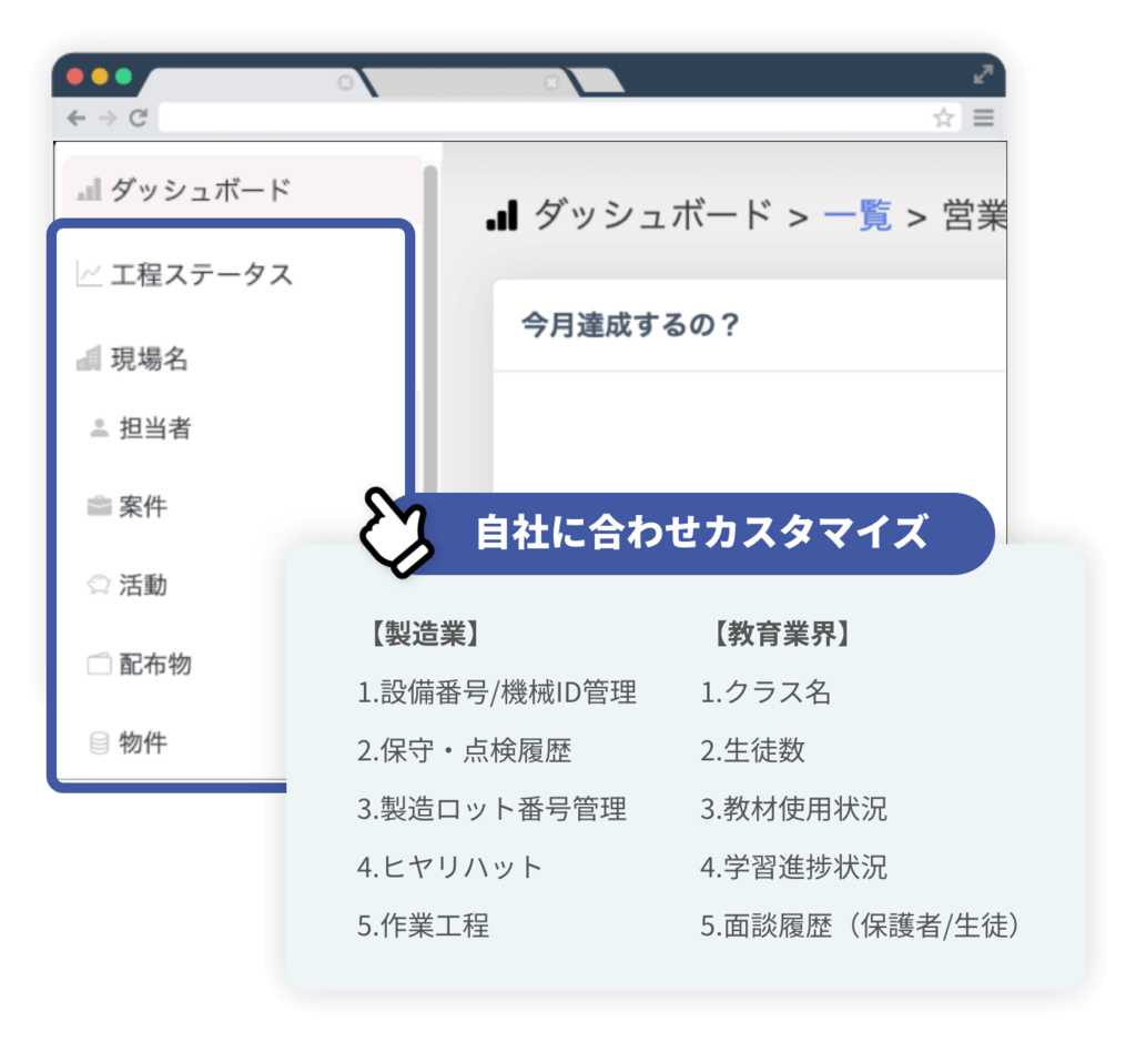 ferret SFA/CRM_利用画面サンプル2