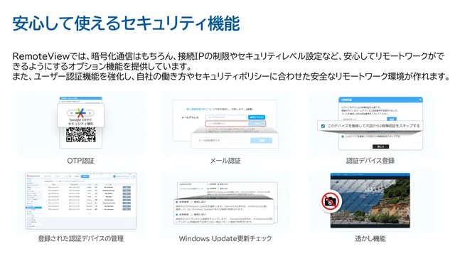 RemoteView_利用画面サンプル2