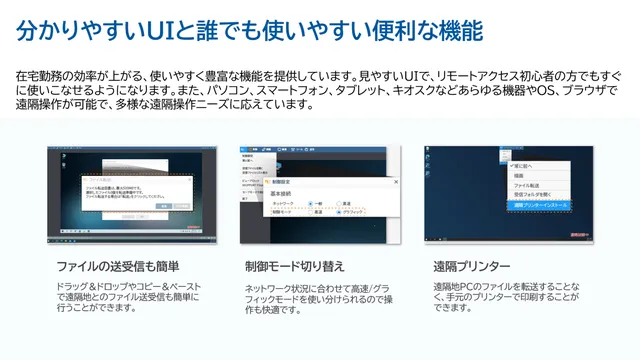 RemoteView_利用画面サンプル4