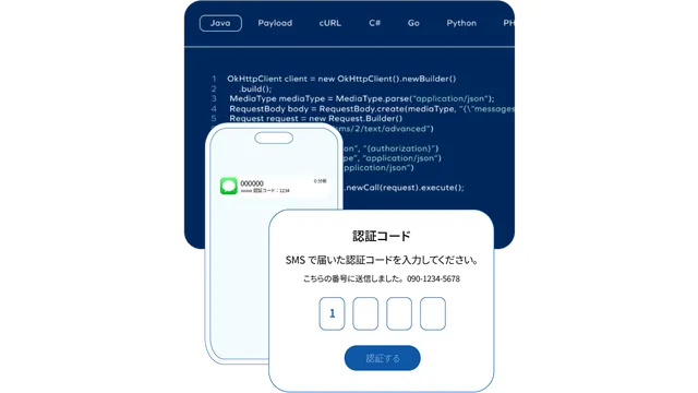 空電プッシュ_利用画面サンプル3