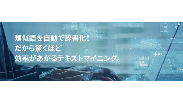 TextVoice_利用画面サンプル1