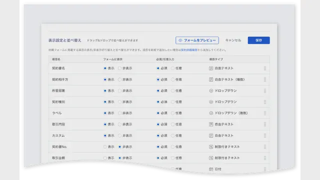LIRIS CLM_利用画面サンプル5