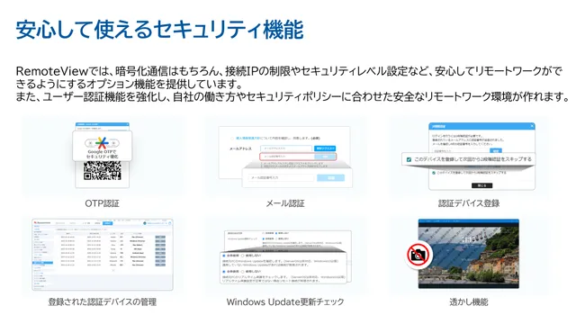 RemoteView_利用画面サンプル2
