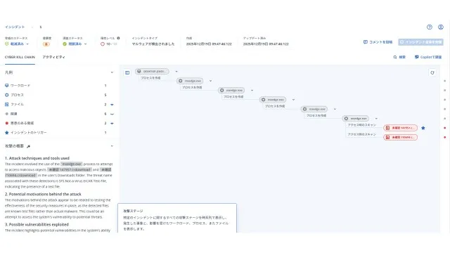 使えるデータプロテクト_利用画面サンプル1