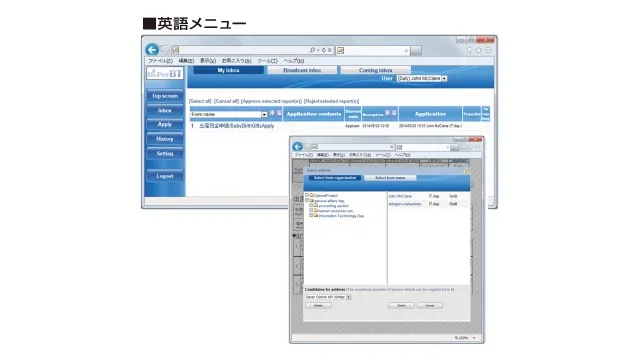 Hi-PerBT ワークフロー_利用画面サンプル1