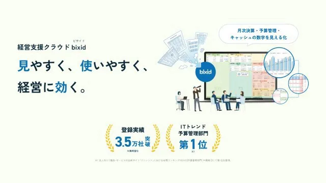 bixid_利用画面サンプル1
