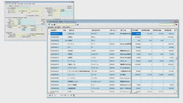 Plaza-i 固定資産管理システム_利用画面サンプル1
