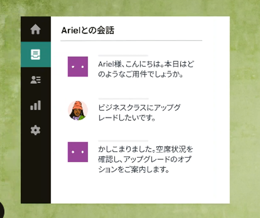 Zendesk_利用画面サンプル1