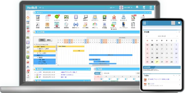 HotBiz8_利用画面サンプル3