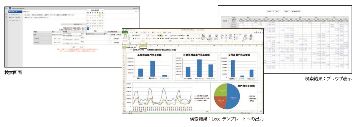 軽技Web Cloud_利用画面サンプル1