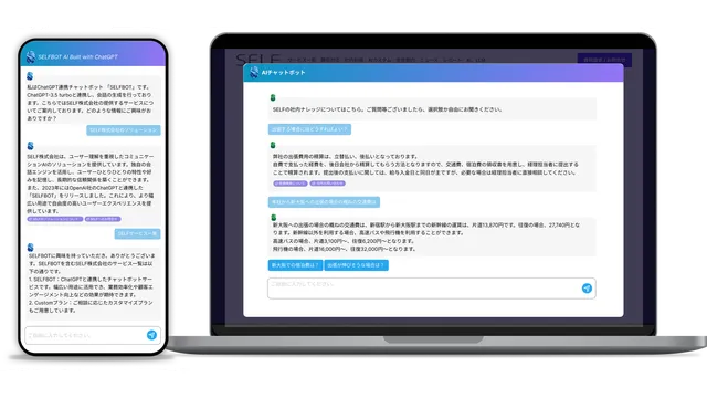 SELFBOT_利用画面サンプル2