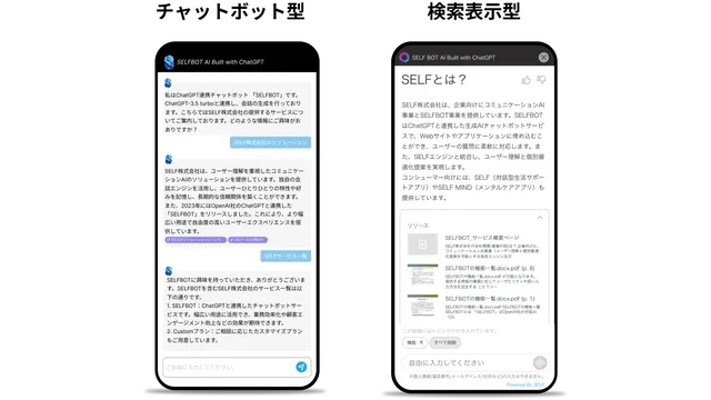 SELFBOT_利用画面サンプル3