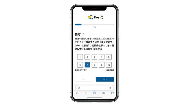 Res-Q_利用画面サンプル1