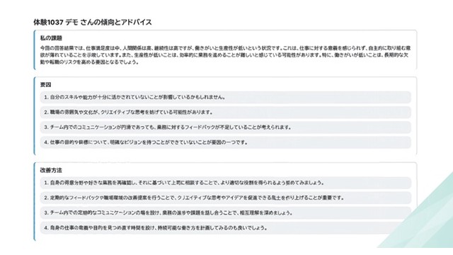 Res-Q_利用画面サンプル4
