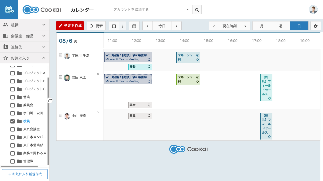 Coo Kai 組織階層型 カレンダー_利用画面サンプル3