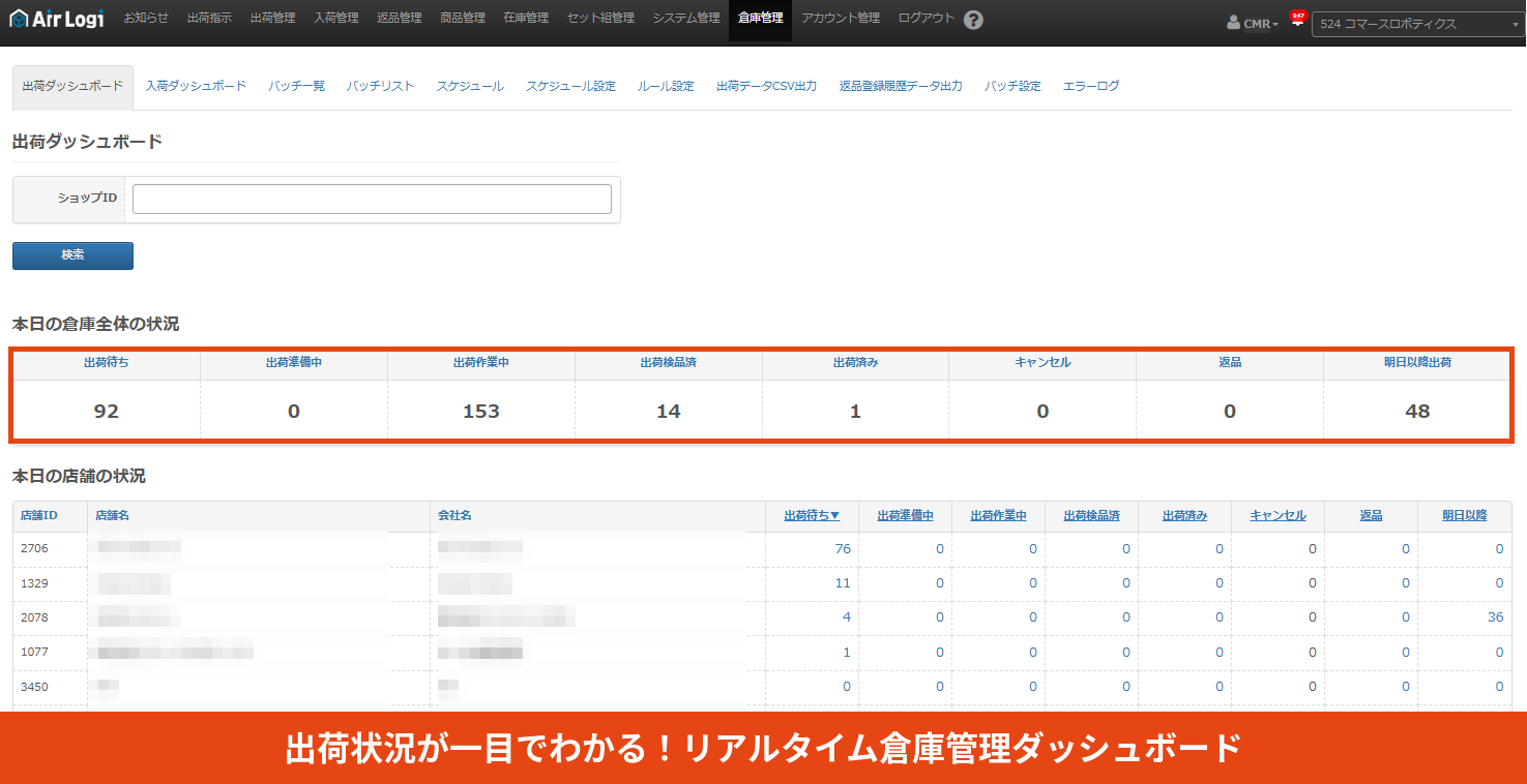Air Logi_利用画面サンプル1
