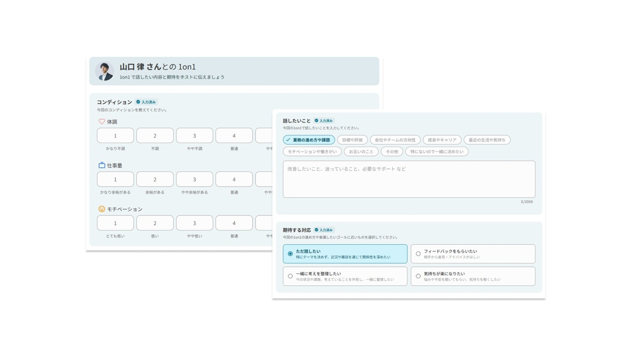 PHONE APPLI PEOPLE_利用画面サンプル1