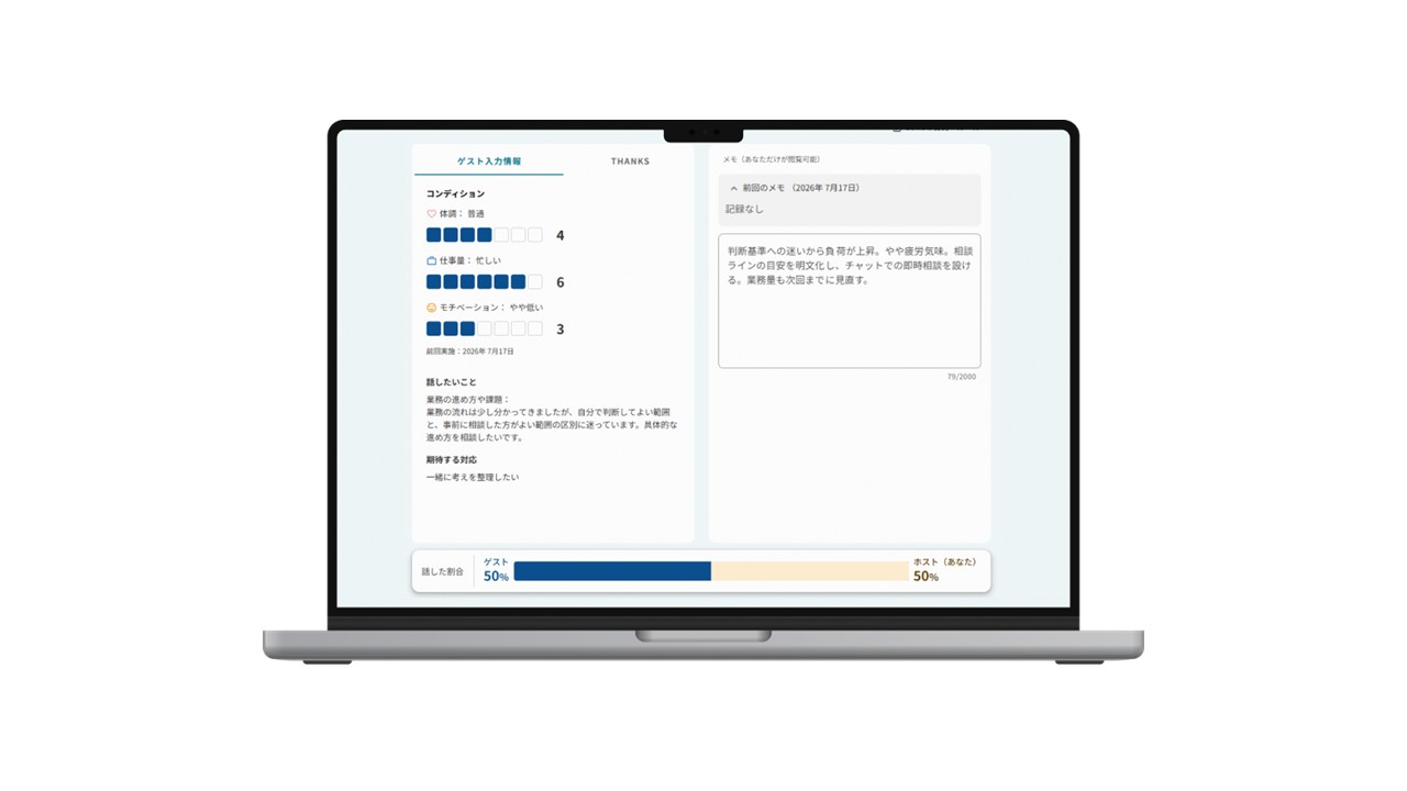 PHONE APPLI PEOPLE_利用画面サンプル2